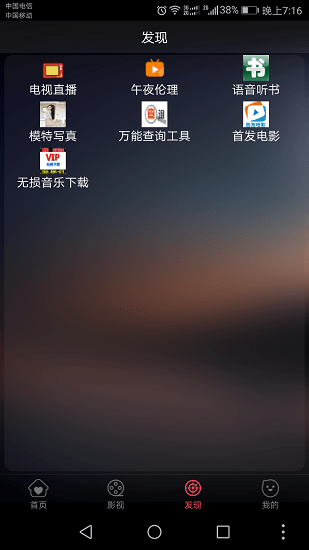 帅哥影院v1.0