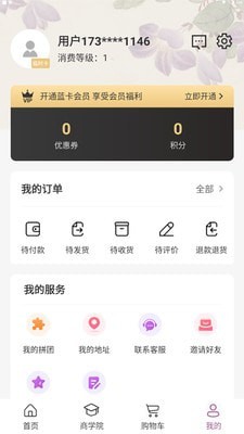 UYANG商城v1.0.3