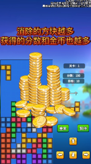 主公俄罗斯方块v1022.1.2