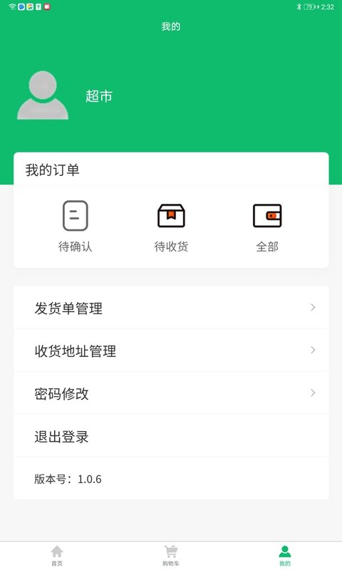 唐尧优品v1.2.0