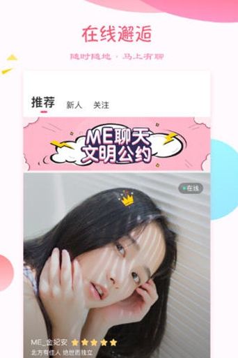 蜜伴语音v1.0.24