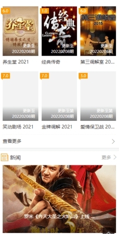 晴天影院极速版v2.1.5