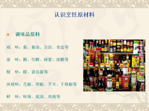 教你学做饭v1.30.75