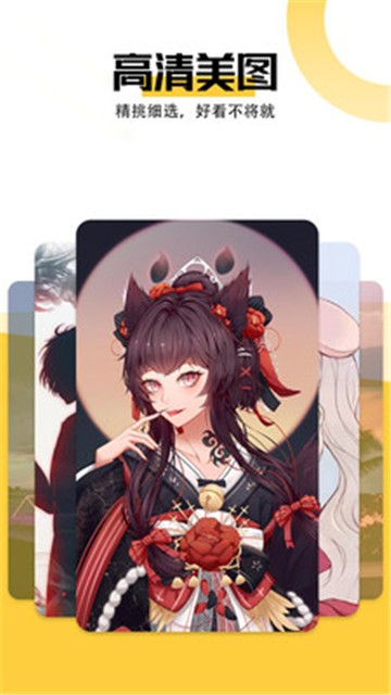 美好壁纸v1.3.0