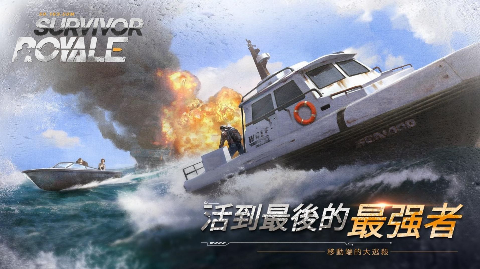 皇家幸存者v1.139