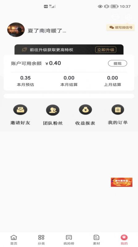 享物说v1.0.2