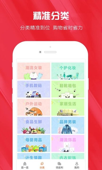 拉风省钱v4.5.1