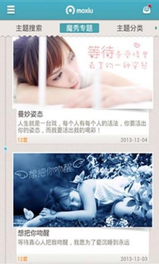 哪有人喜欢孤独魔秀桌面v7.9.2