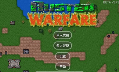 铁锈战争特警模组v1.15p8