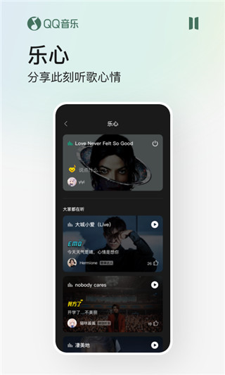 QQ音乐绿钻修改版v13.10.0.8