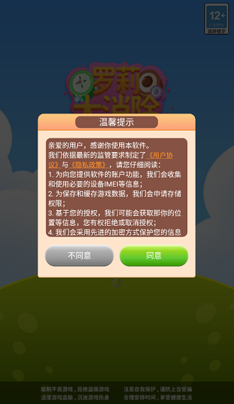 罗莉大消除v1.0.0