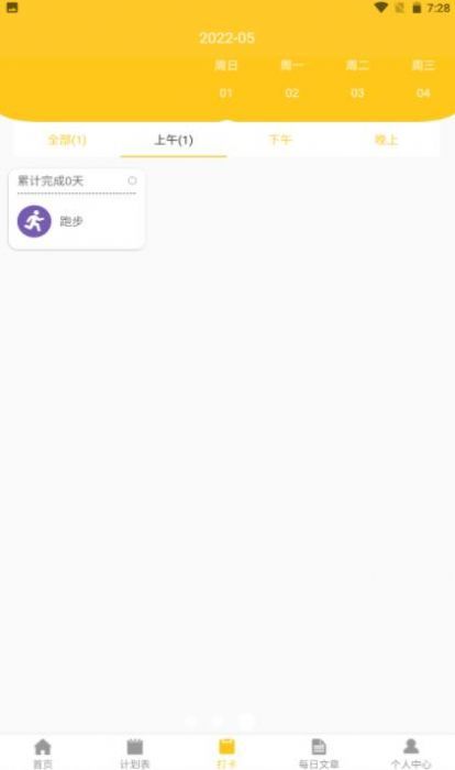 小杨杨账本v1.0