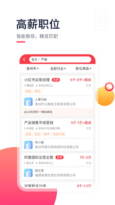 597直聘v3.6.7