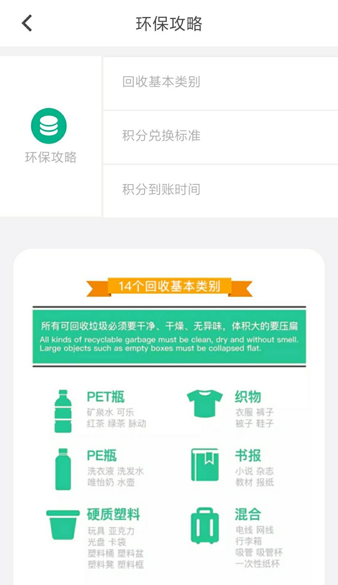 缔森环保v4.1.2
