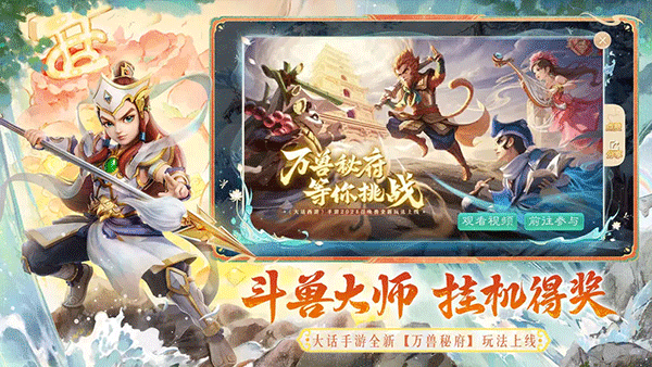 大话西游v2.1.355