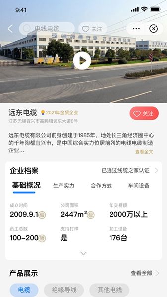 线缆之家v1.0