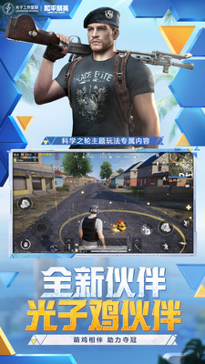 和平精英云游戏v3.8.0.70102