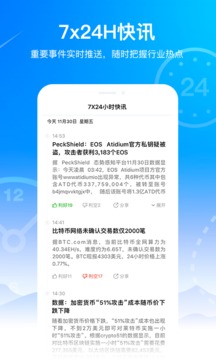 火星财经2024最新版v1.2.0