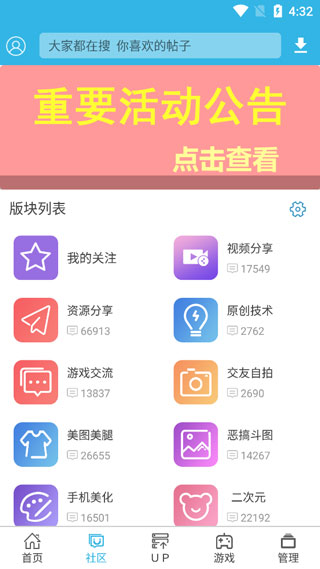 软天空最新手机免费版v8.7.2