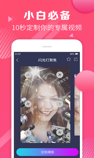 录屏精灵助手v1.0