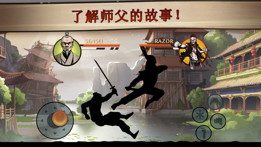 暗影格斗2无敌版满级v2.38.0