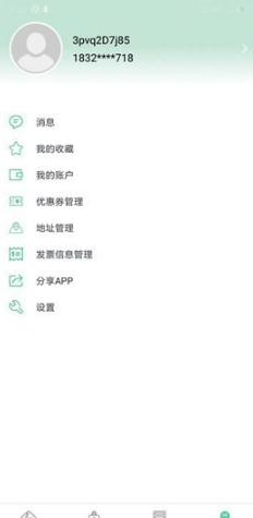 东道客v2.3.4