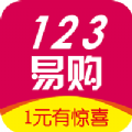 123易购v1.0.0
