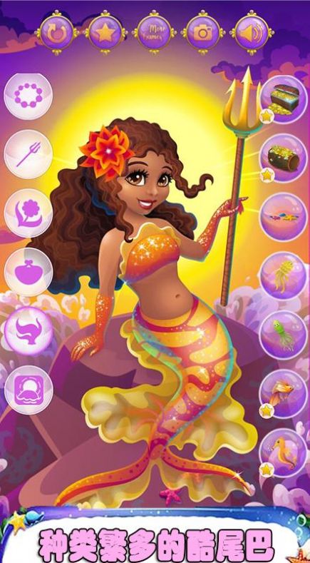 美人鱼换装日记v1.0.2