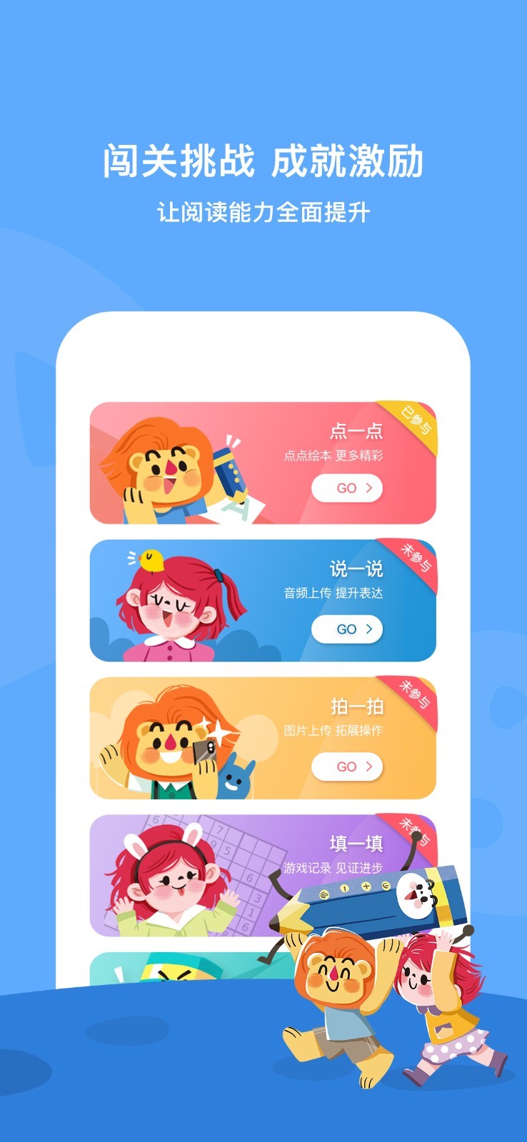 爱阅家v2.7.3