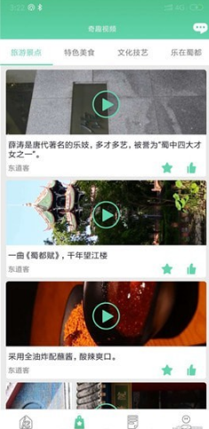 东道客v2.3.4