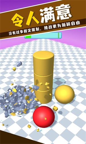 狠狠的砸v0.0.5
