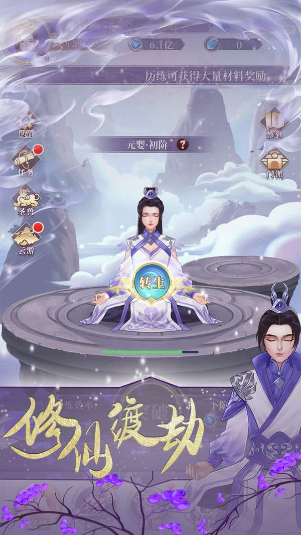鬼谷修仙v1.19.0