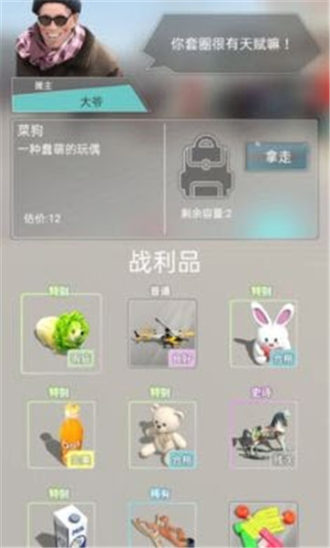 套圈盘老板v1.0