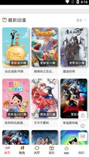 片搜电影v
