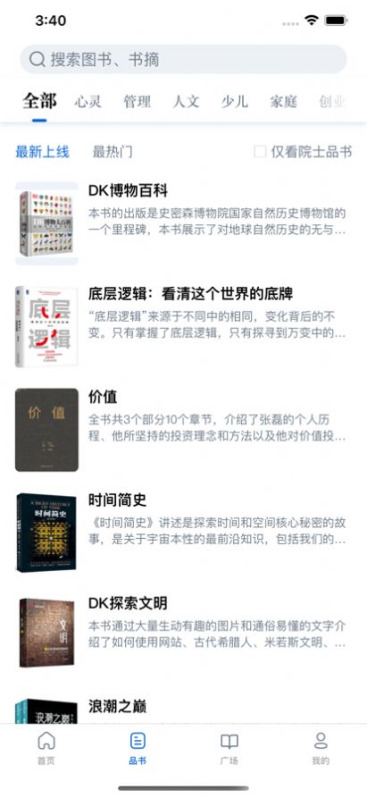 唯围品书v1.0.1
