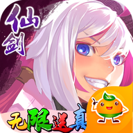仙剑奇侠传幻璃镜九游版v1.0.0