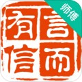 言而有信v1.2.4