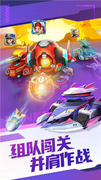 坦克无敌v5.5