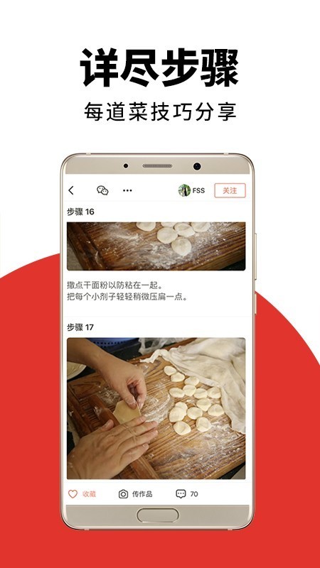 美食王下厨房v8.1.4