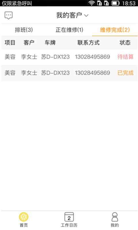好享服商户端appv