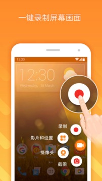 小熊录屏v2.4.6.9