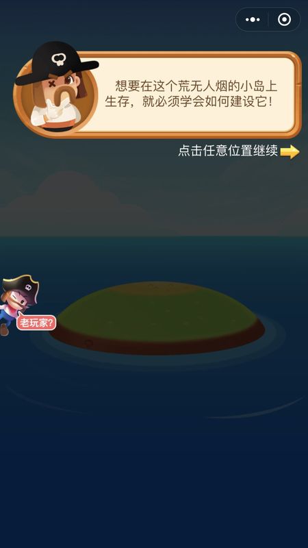 海盗来了无限体力修改版2024v5.2.0