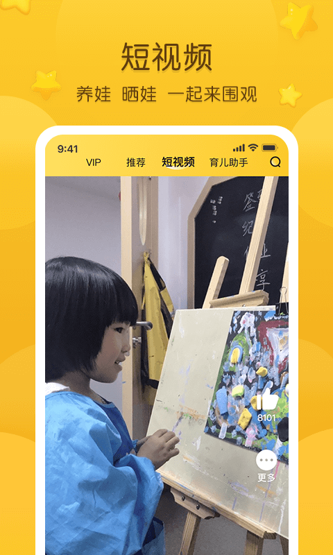 掌通家园园丁appv6.1.6
