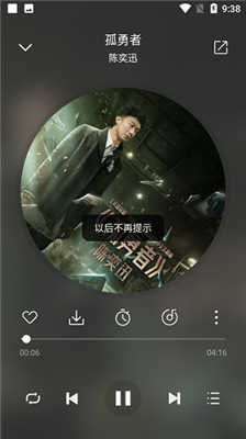 天下音乐v