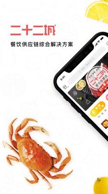 二十二城v3.30.2