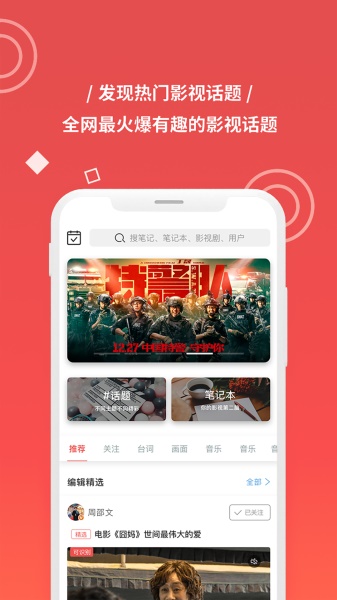 飞幕appv1.0.2