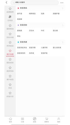 易捷跨境v1.1.3