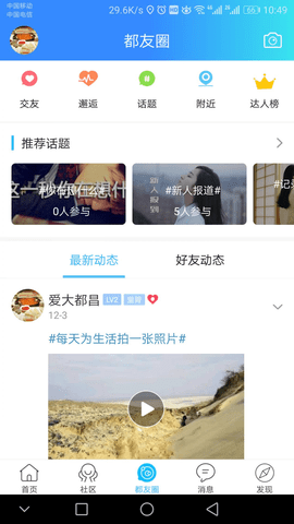 大都昌v5.8.2