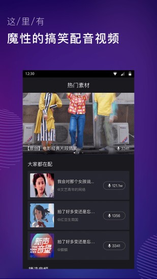MO声v1.0.0.0003