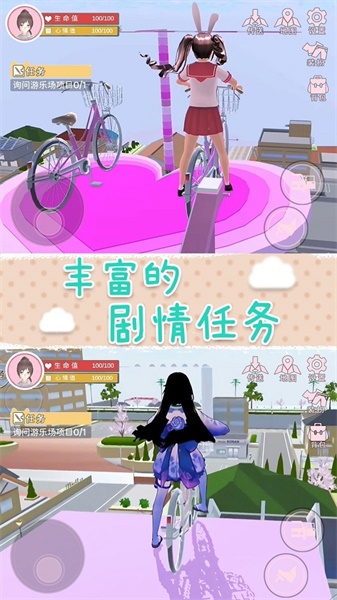 樱花校园梦之国v1.0